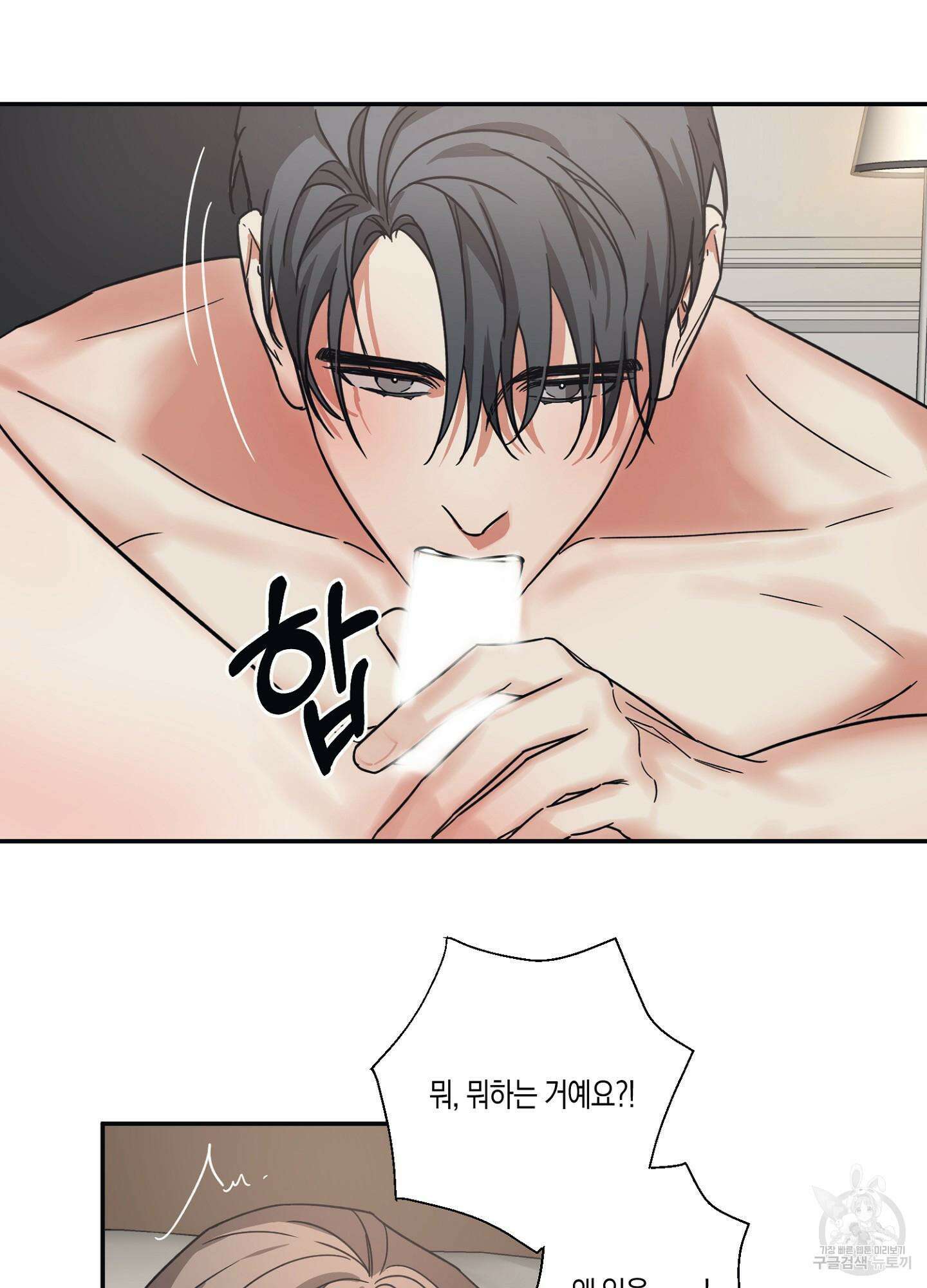 길티 어펙션 15화 25