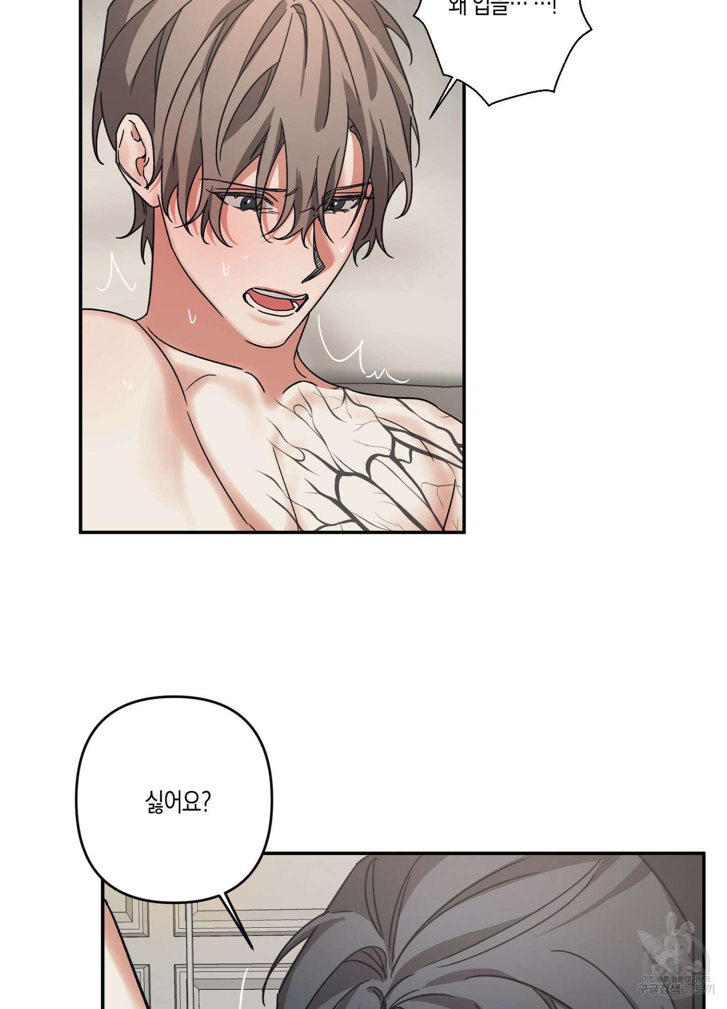 길티 어펙션 15화 26