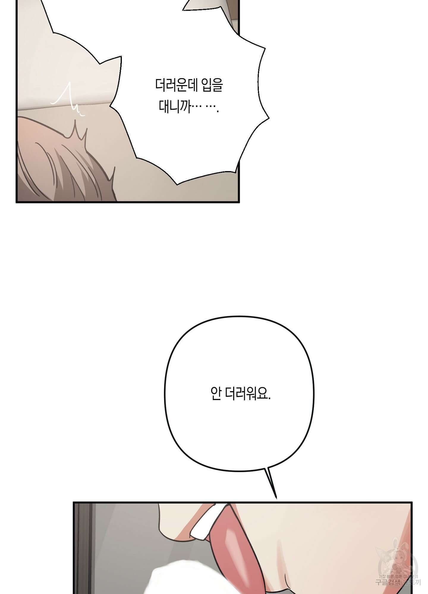 길티 어펙션 15화 28