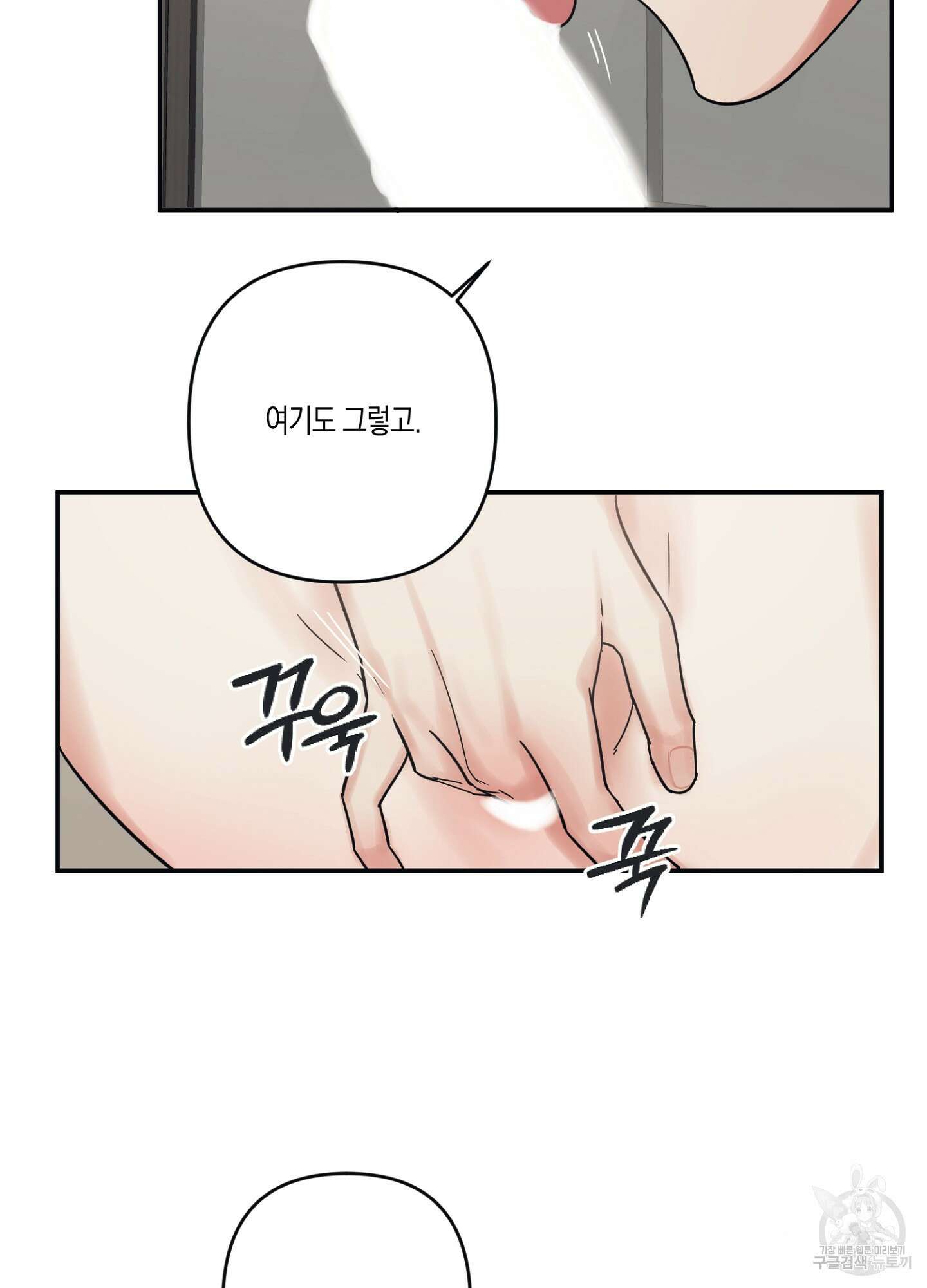 길티 어펙션 15화 29