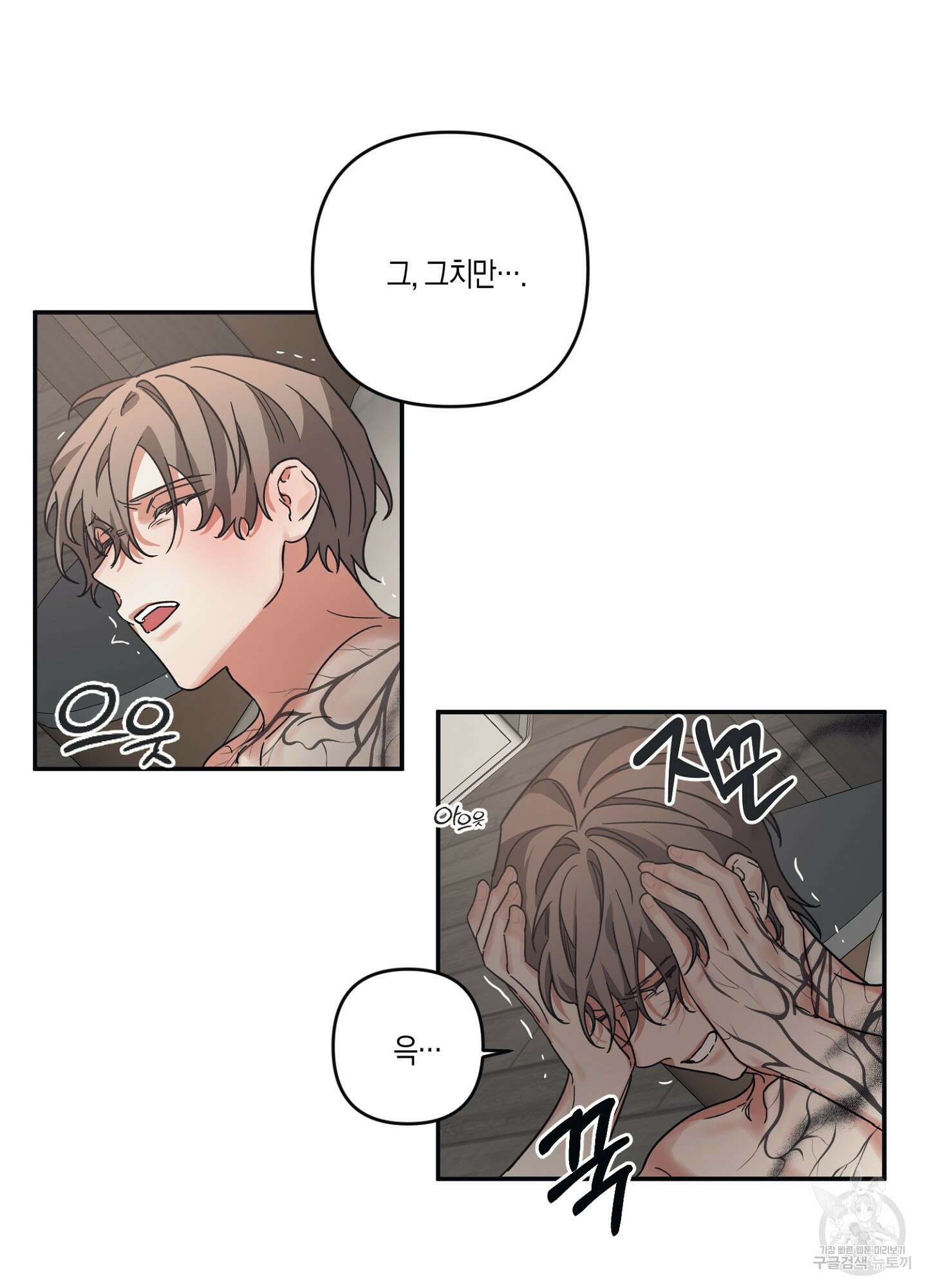 길티 어펙션 15화 31