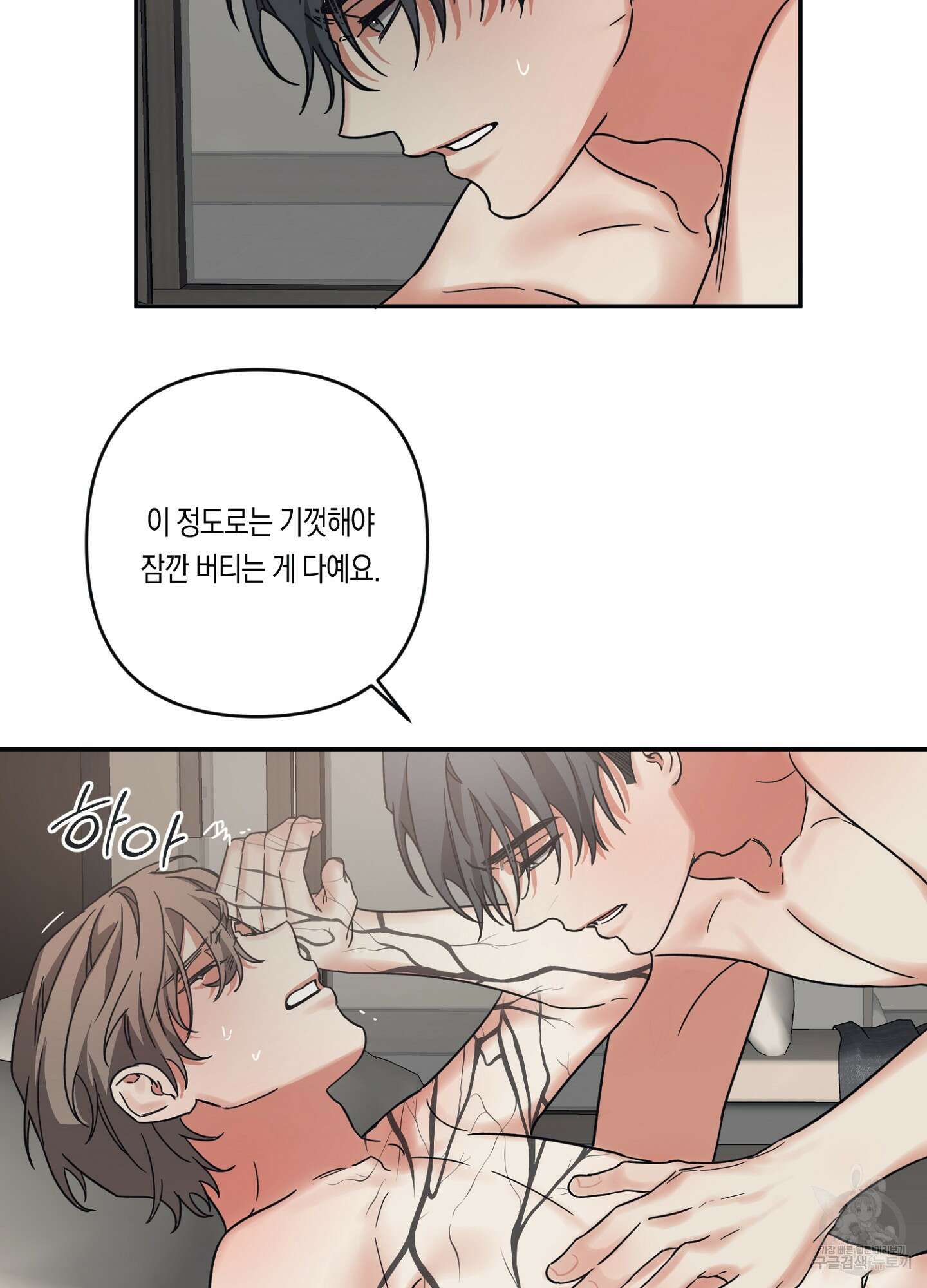 길티 어펙션 15화 33