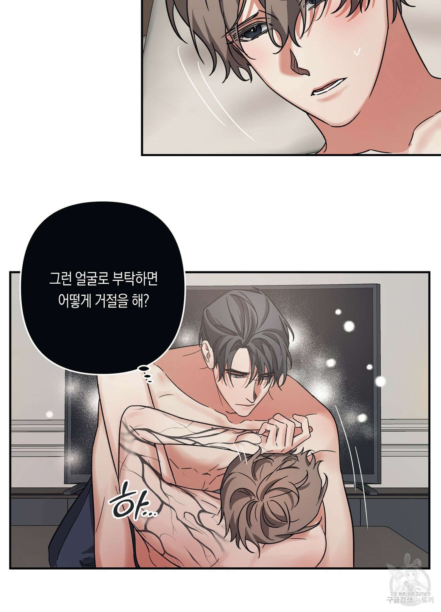 길티 어펙션 15화 36