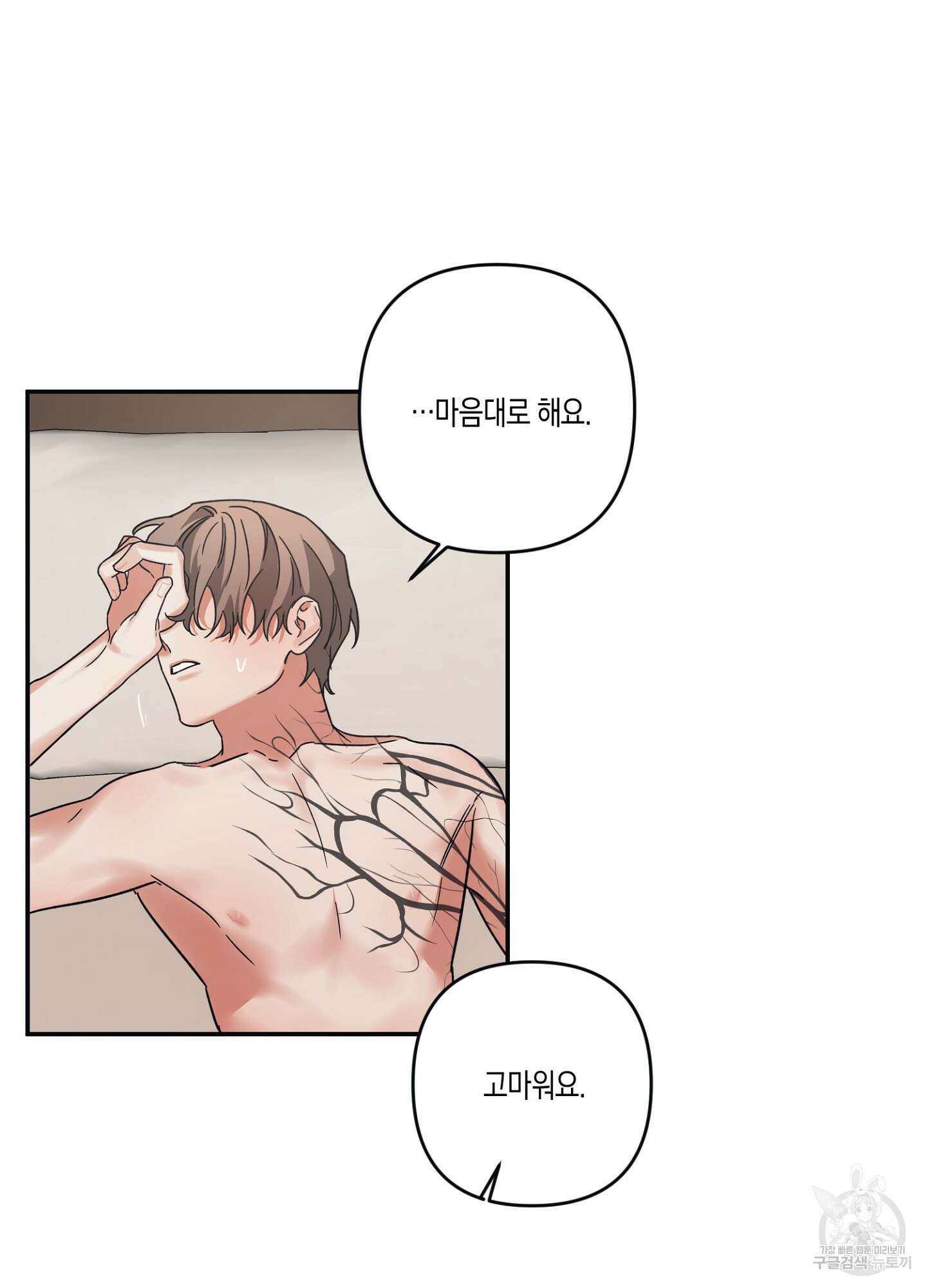길티 어펙션 15화 37