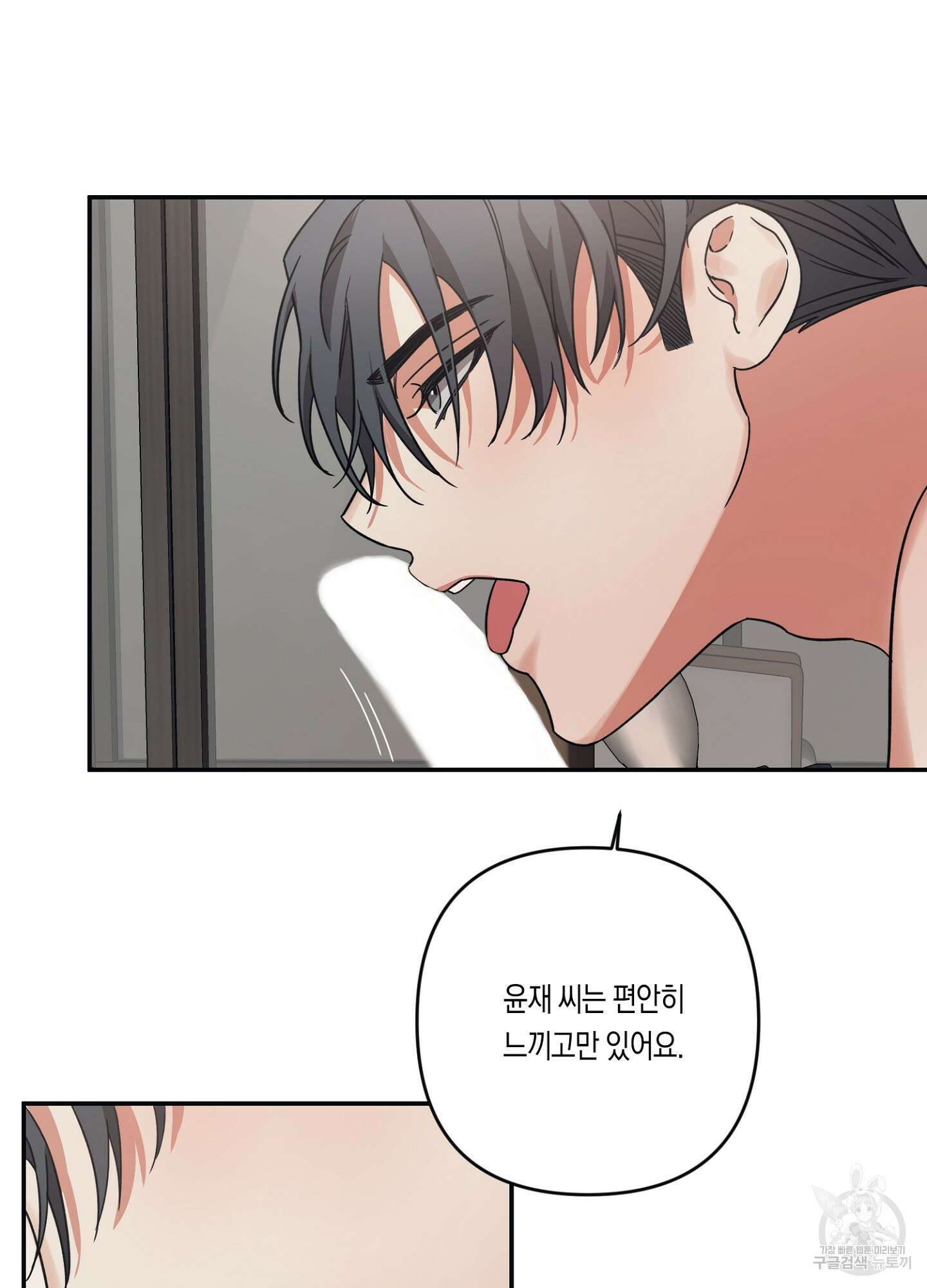 길티 어펙션 15화 38