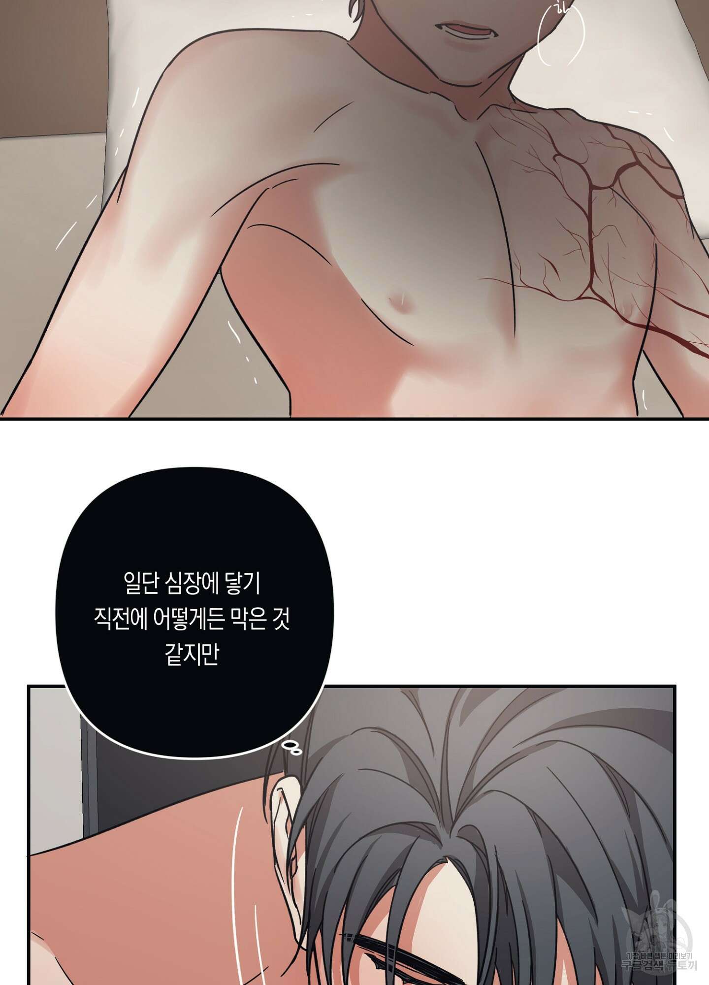 길티 어펙션 15화 43