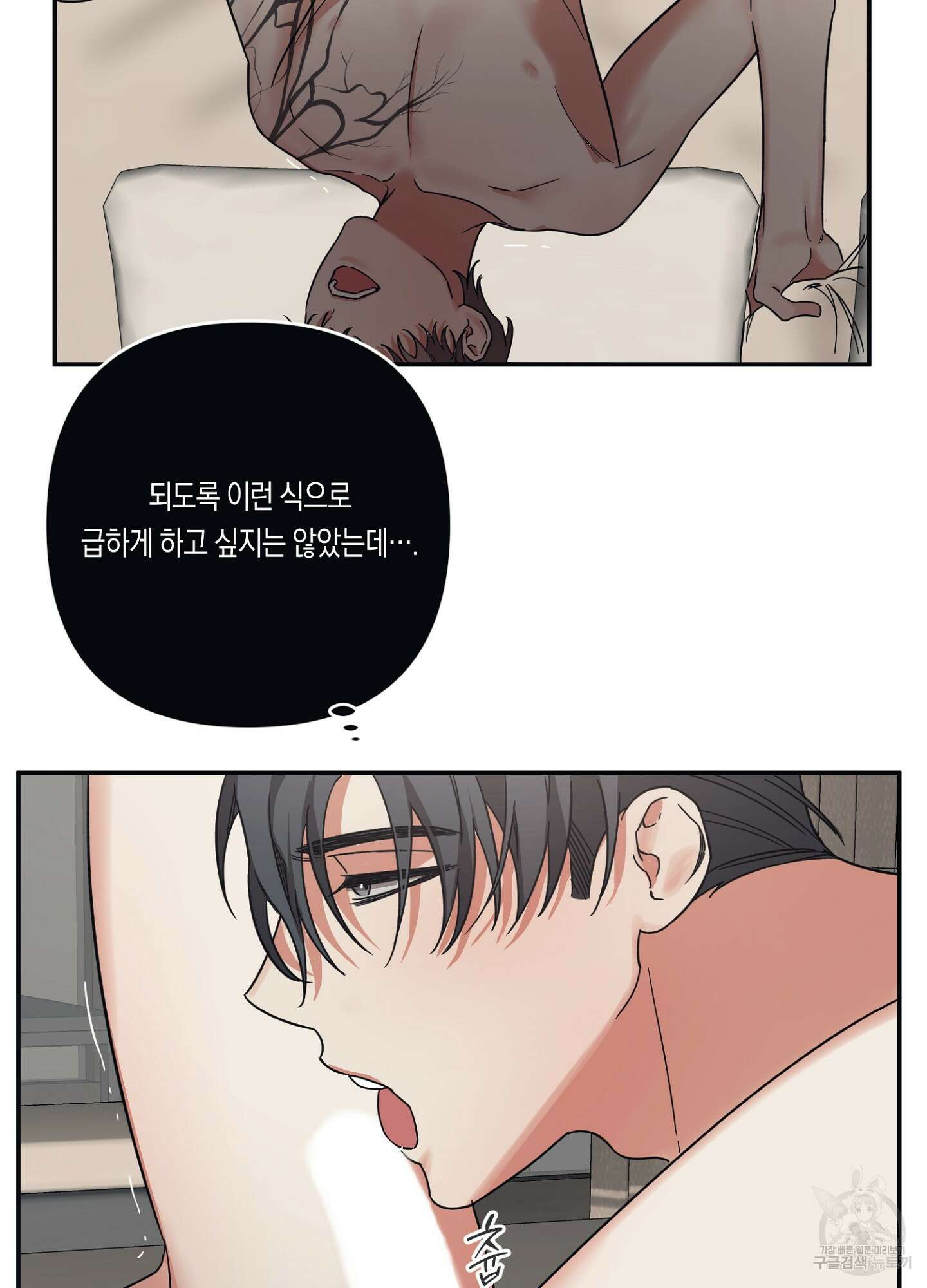 길티 어펙션 15화 45