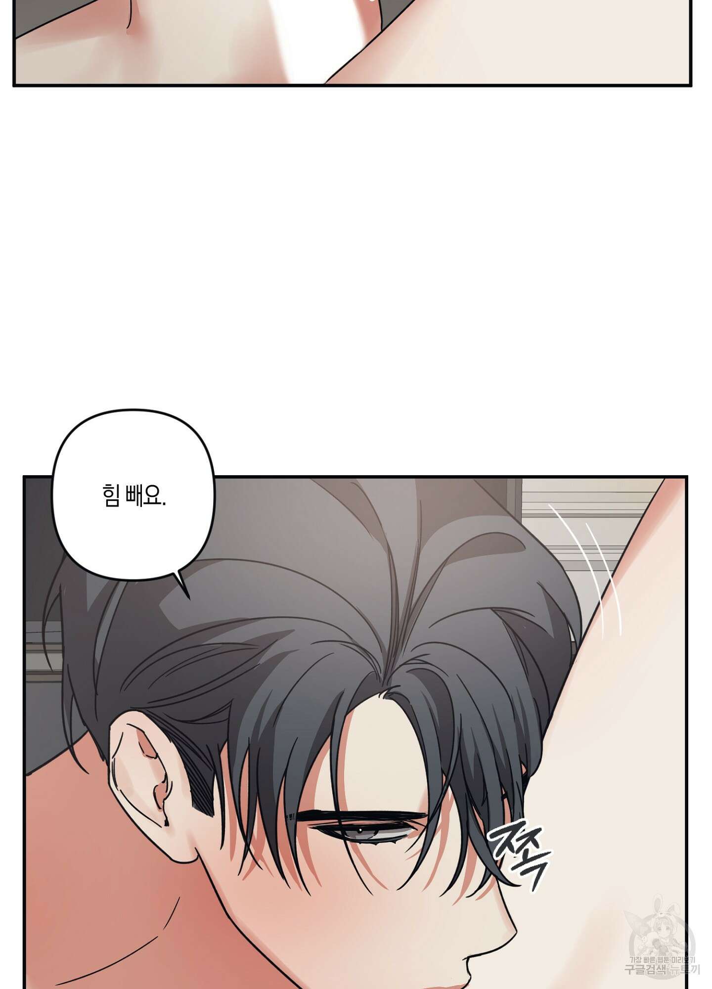 길티 어펙션 15화 46