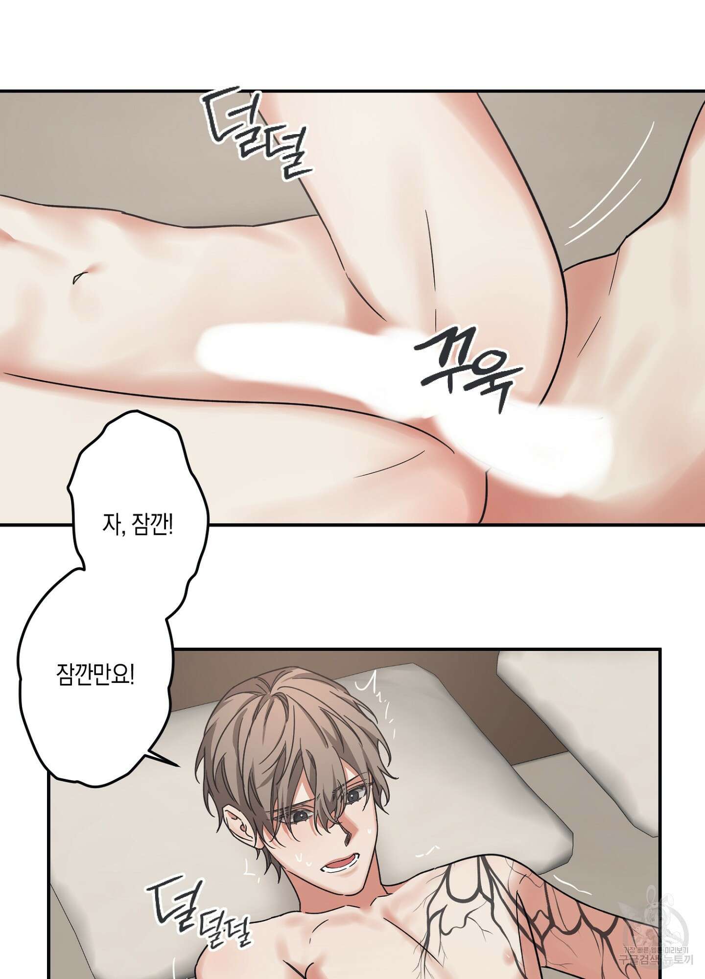 길티 어펙션 15화 48