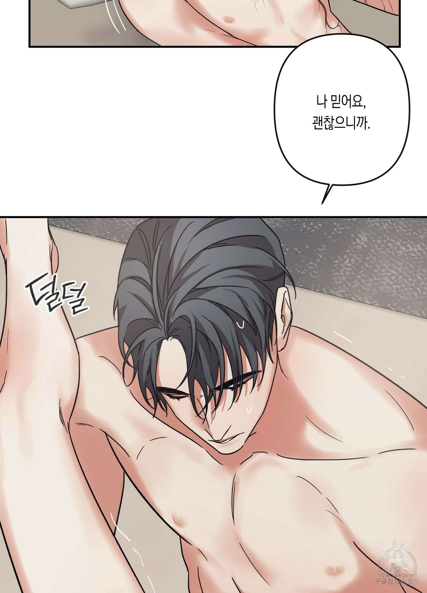 길티 어펙션 15화 49