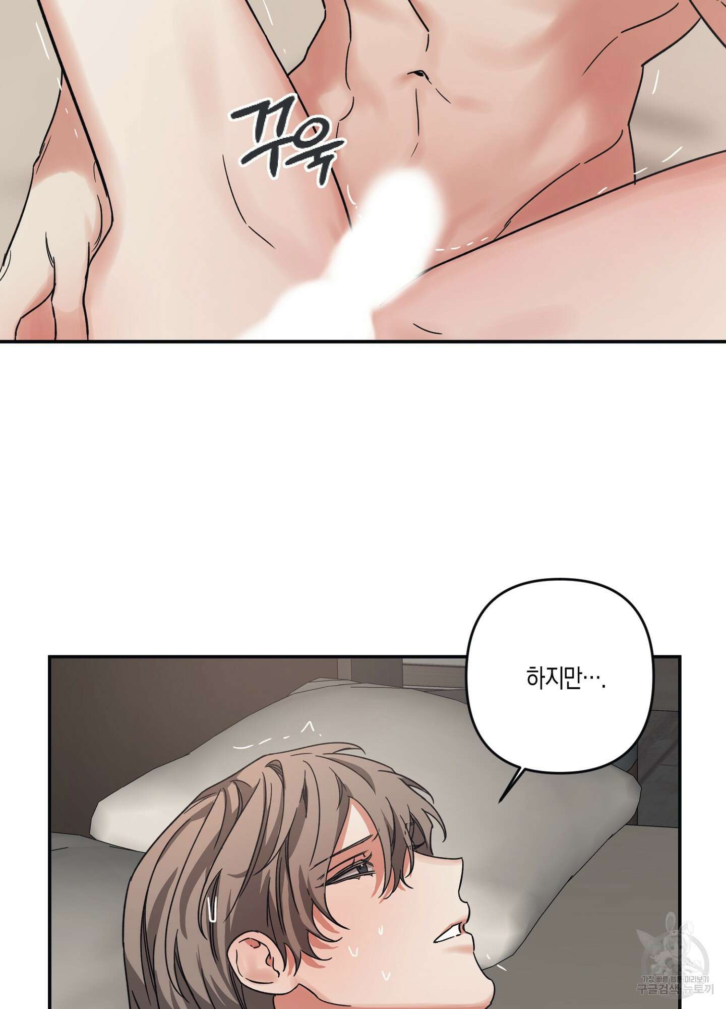 길티 어펙션 15화 50