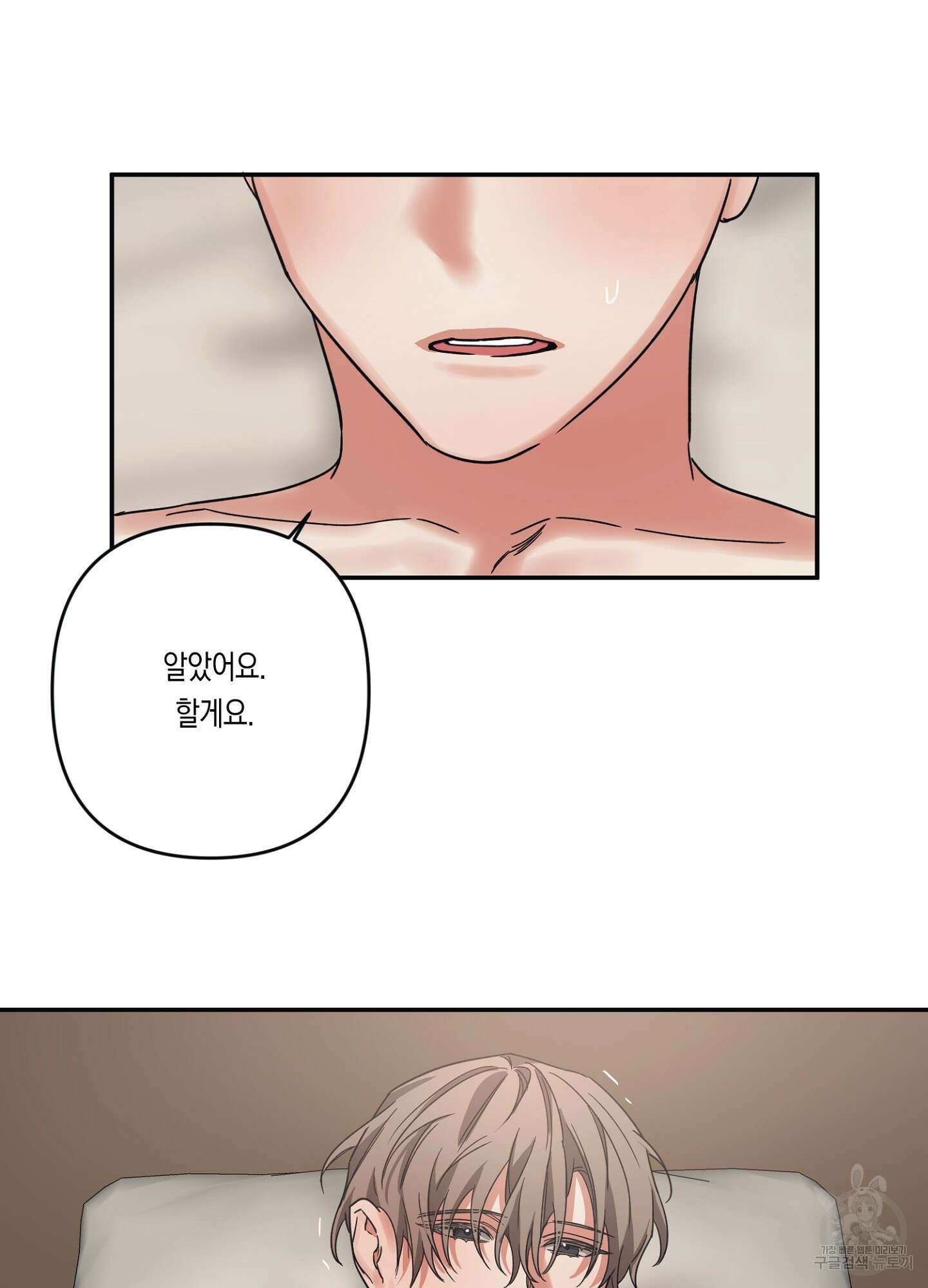 길티 어펙션 15화 53