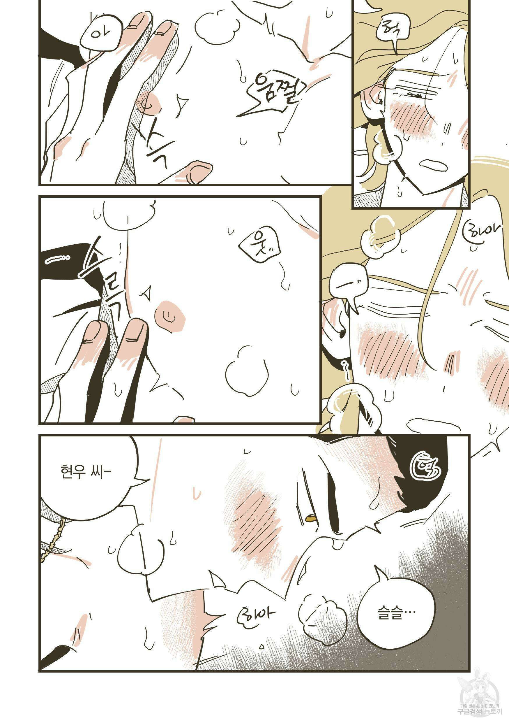 한 발만 더! 프롤로그 3
