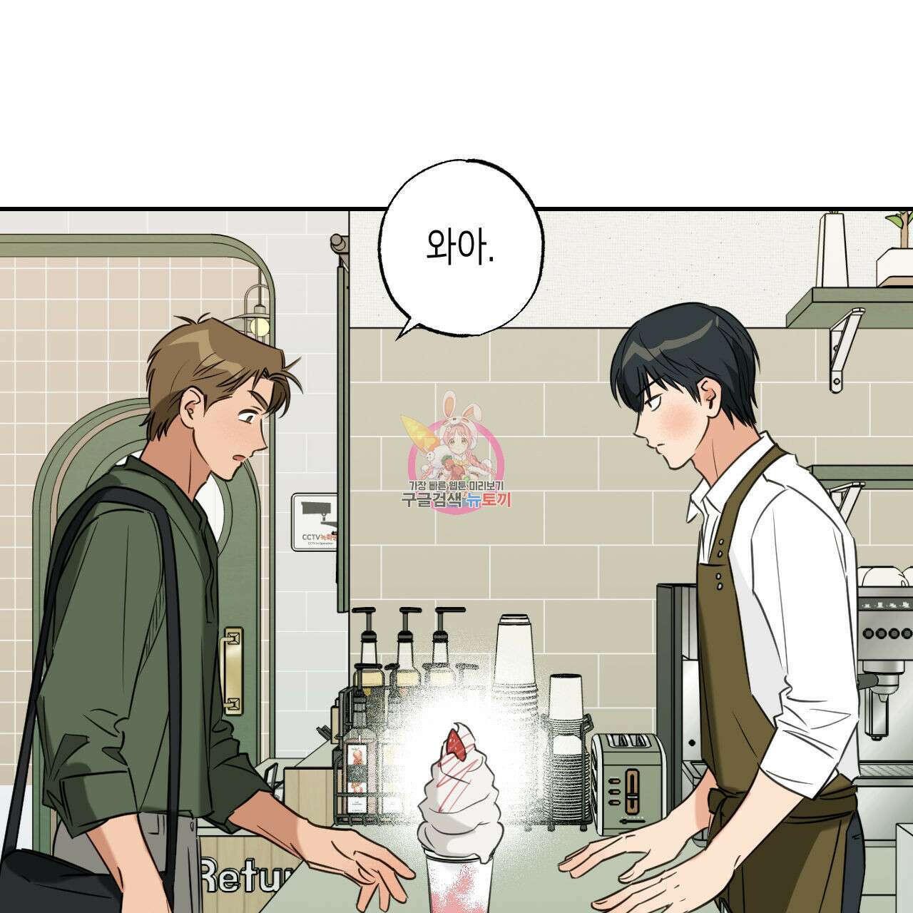 스위치 달링 프롤로그 1