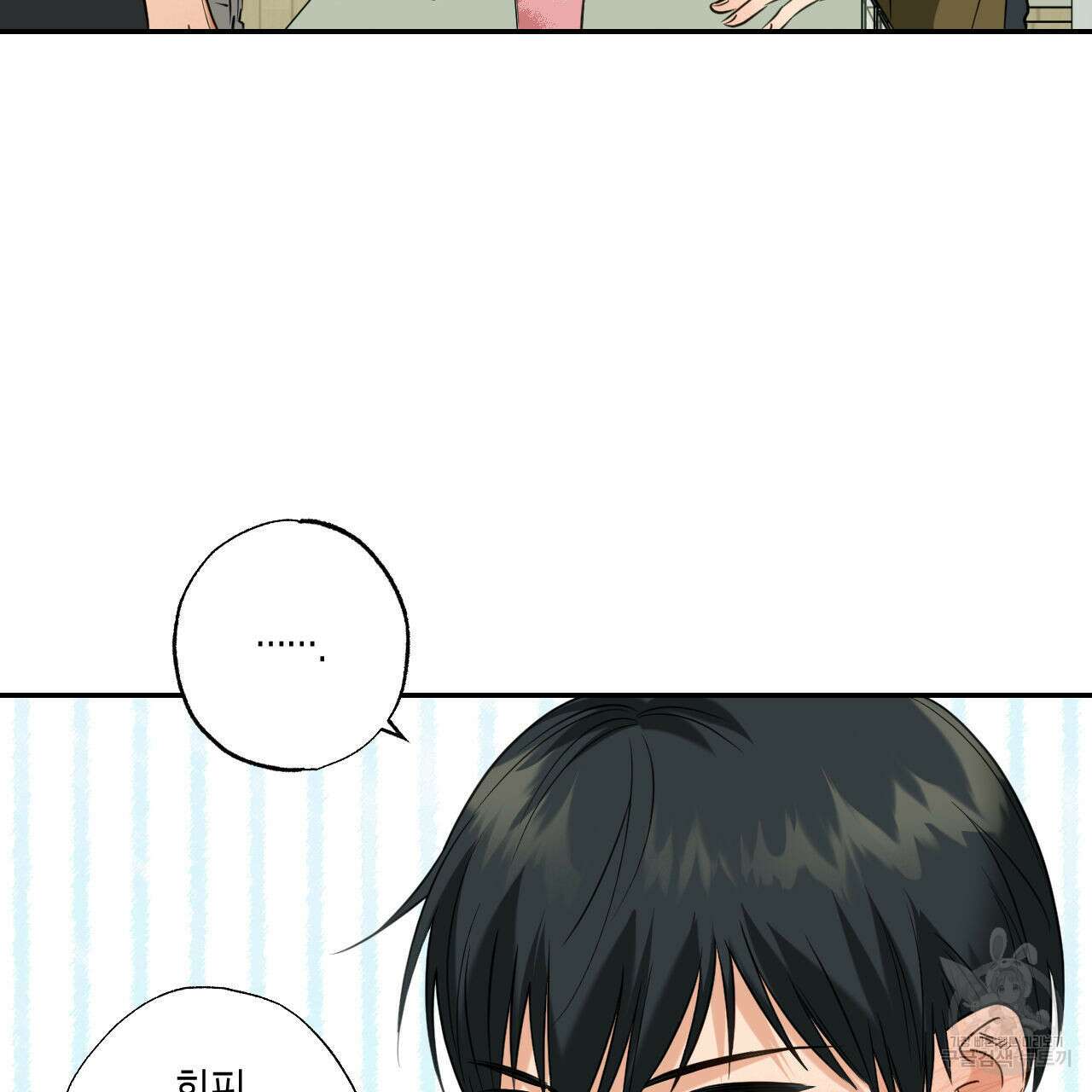 스위치 달링 프롤로그 2
