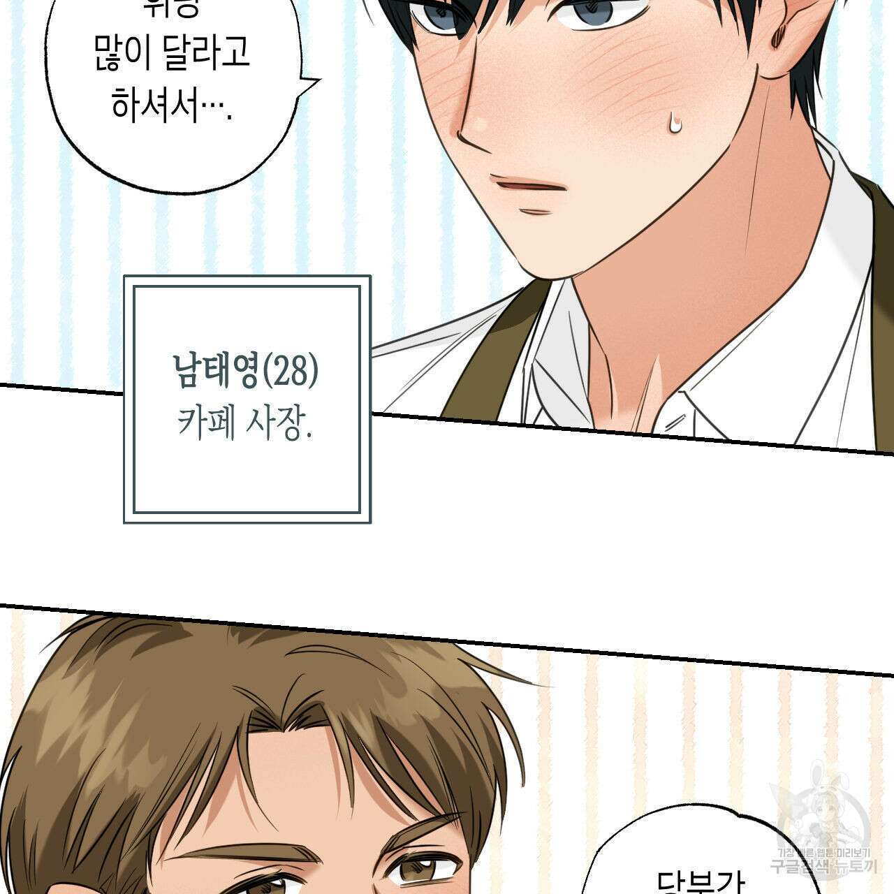 스위치 달링 프롤로그 3