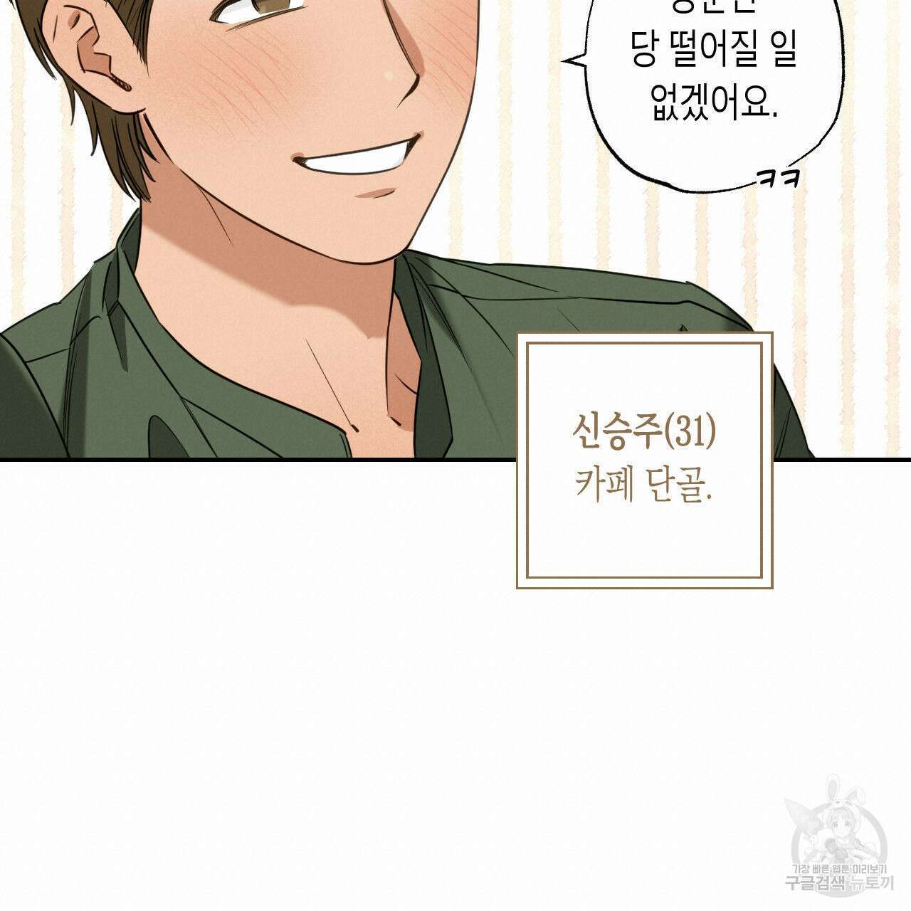 스위치 달링 프롤로그 4