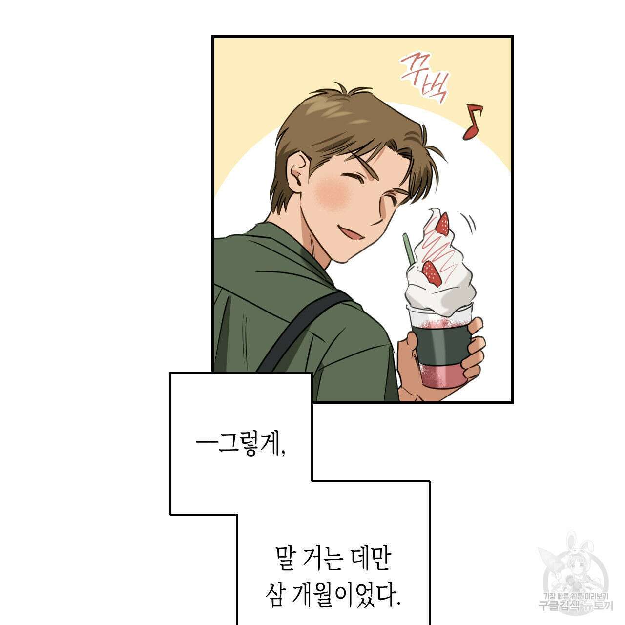 스위치 달링 프롤로그 5