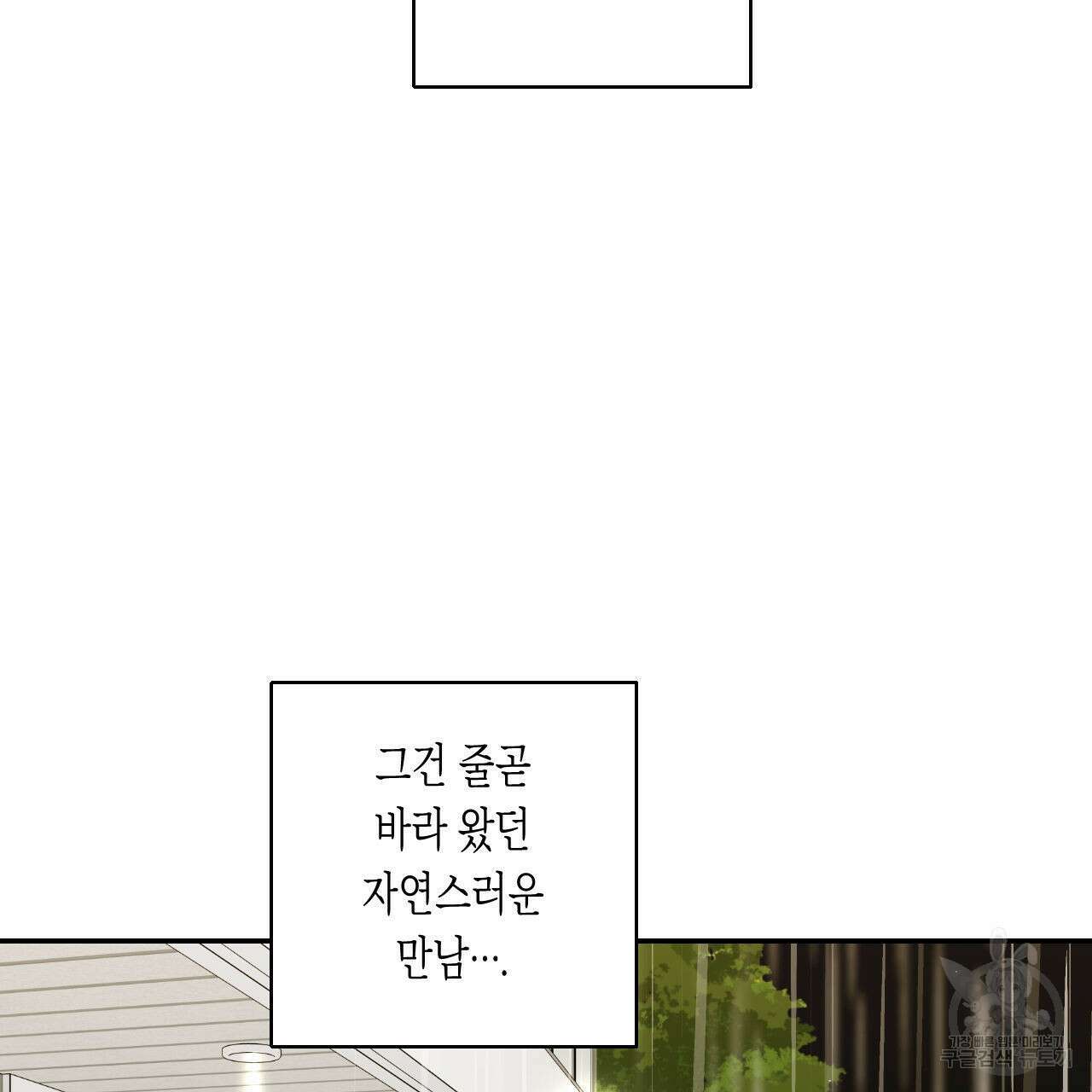 스위치 달링 프롤로그 6