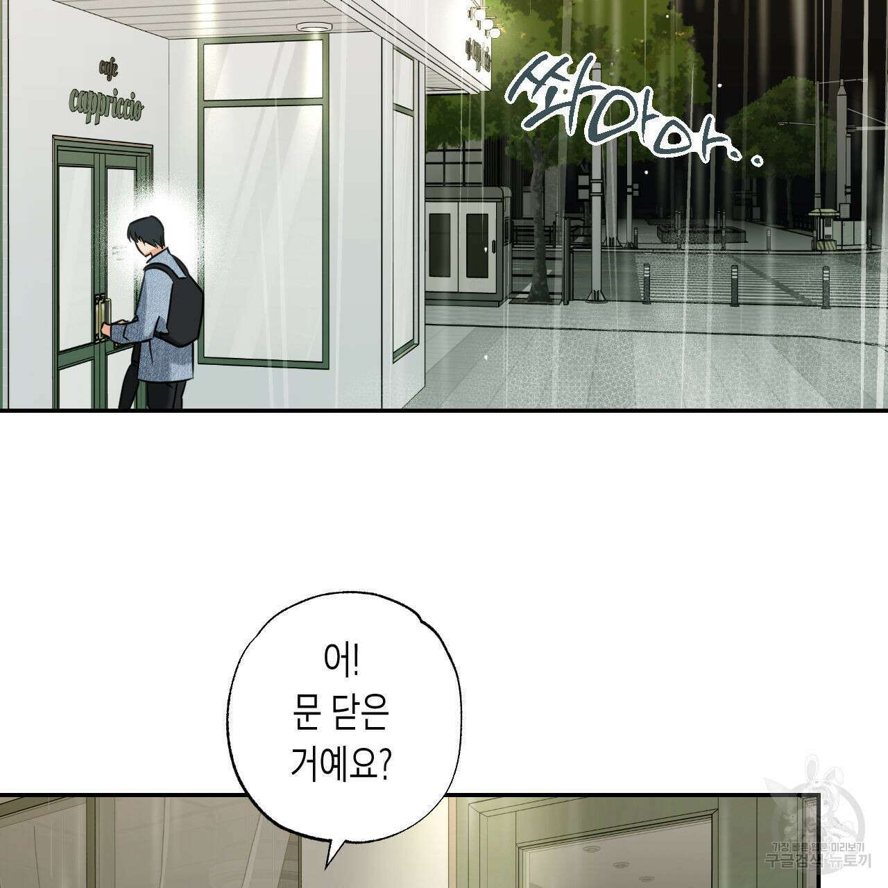 스위치 달링 프롤로그 7