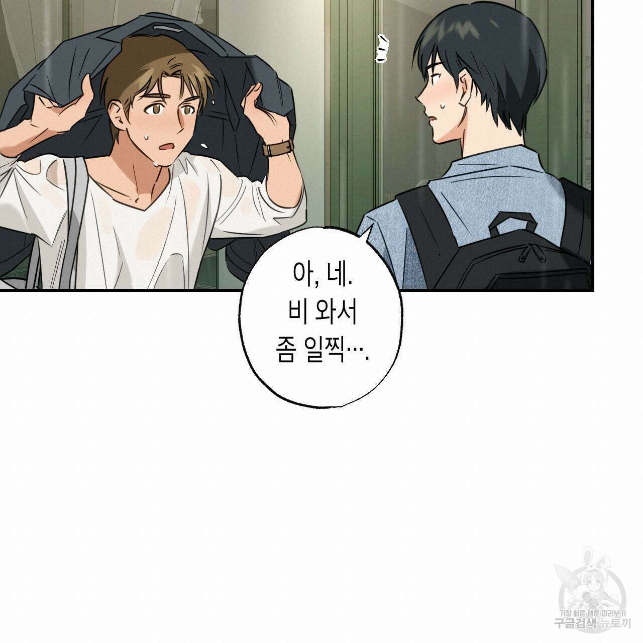 스위치 달링 프롤로그 8