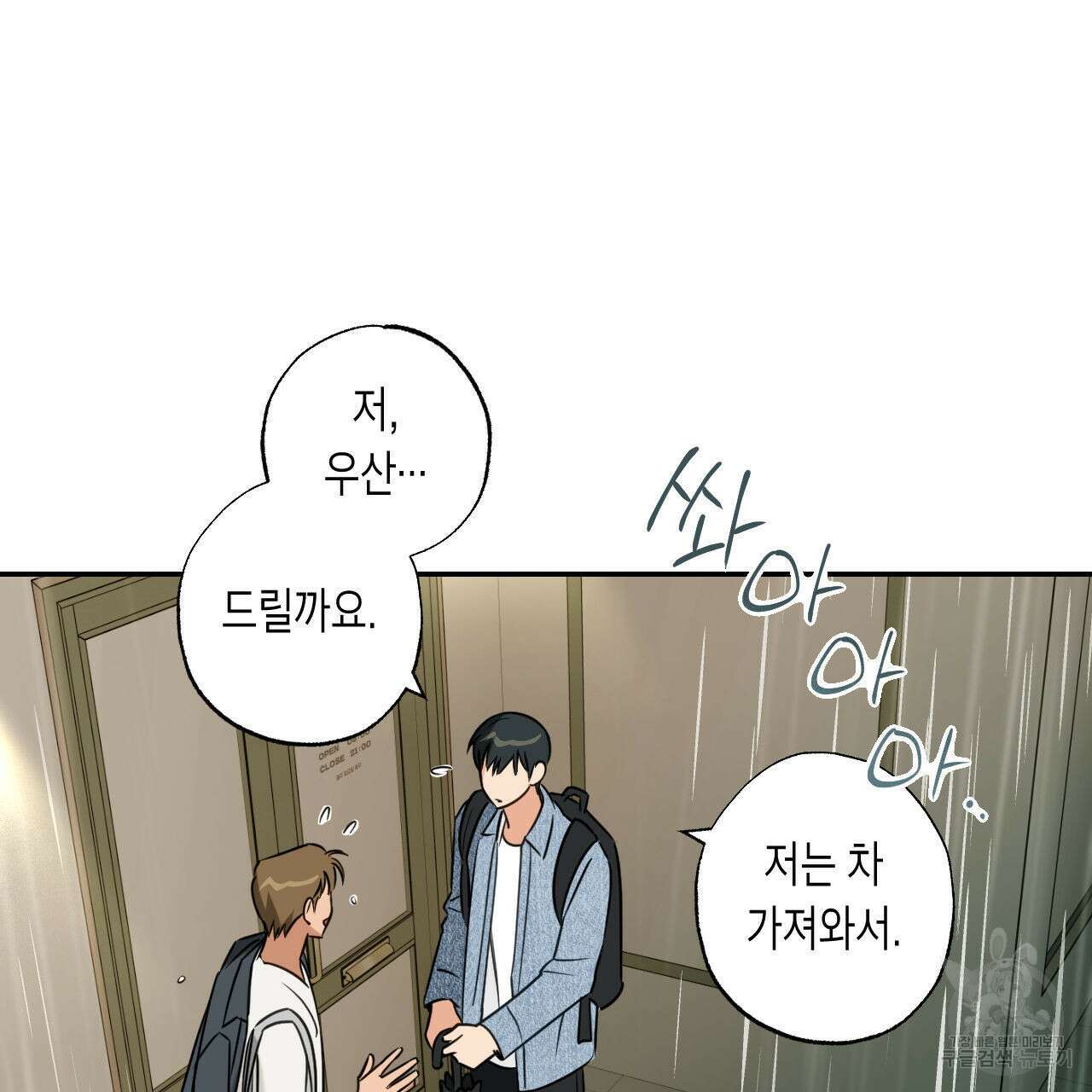 스위치 달링 프롤로그 9