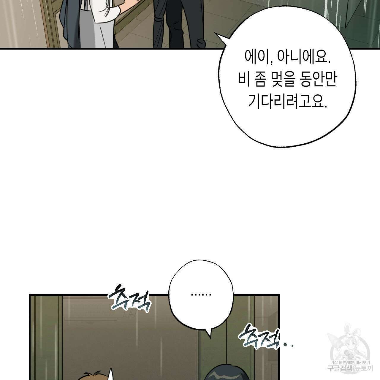 스위치 달링 프롤로그 10