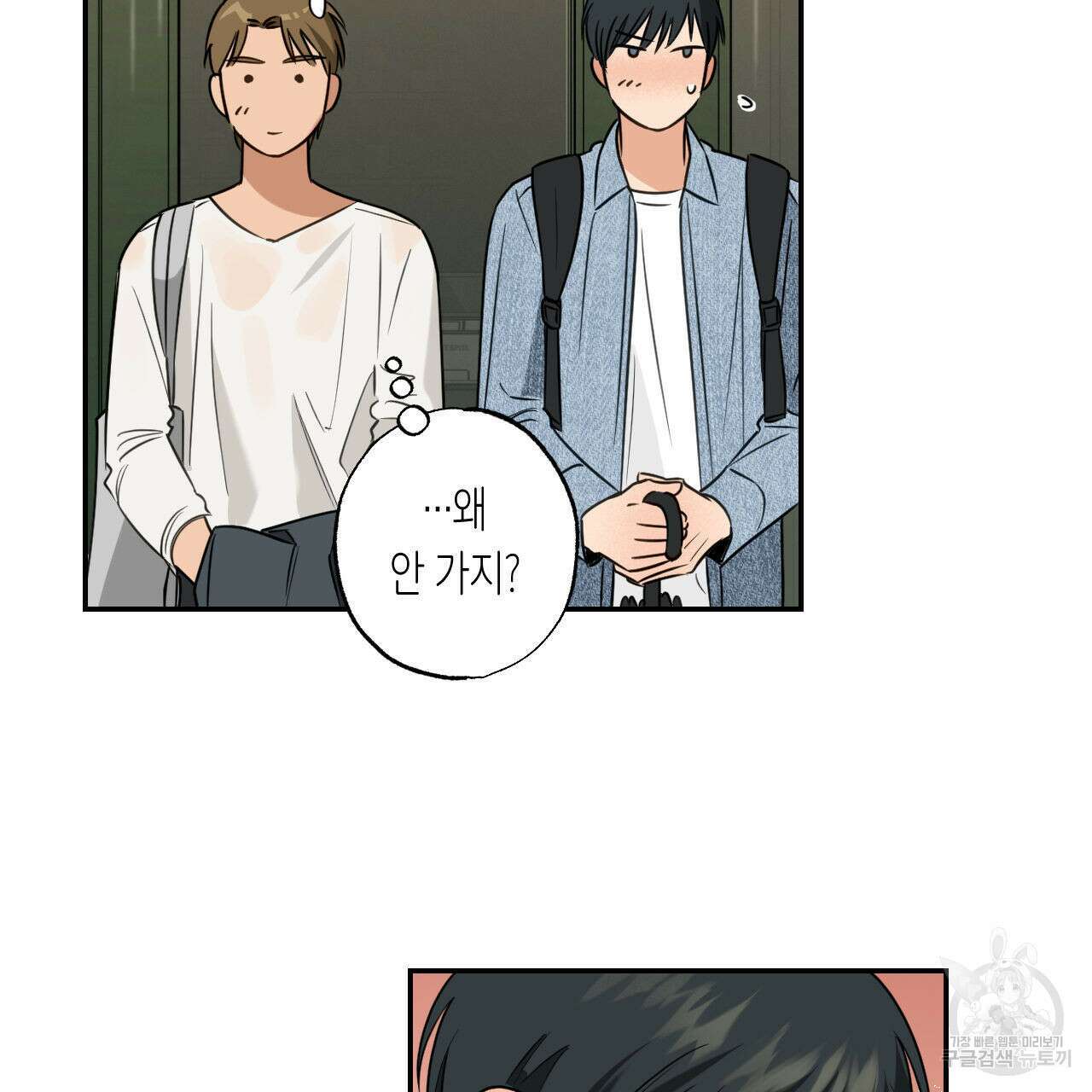 스위치 달링 프롤로그 11