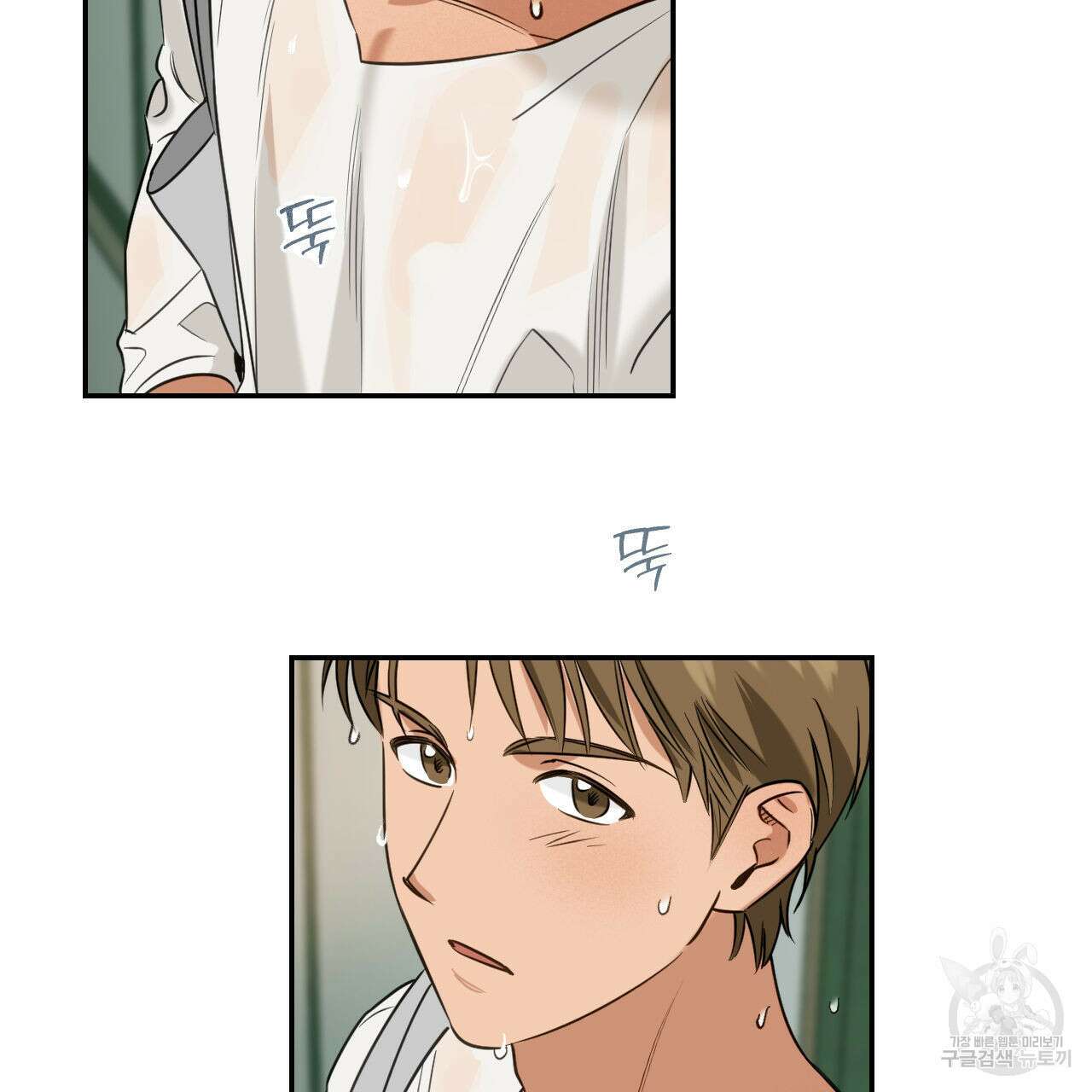 스위치 달링 프롤로그 13