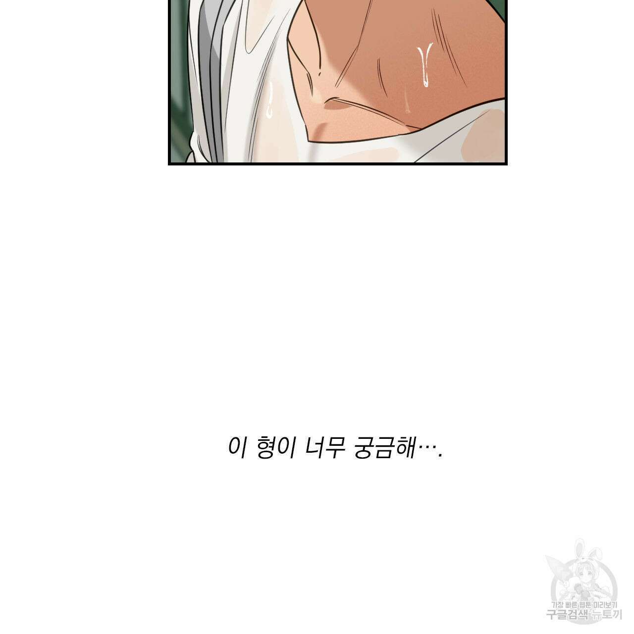 스위치 달링 프롤로그 14
