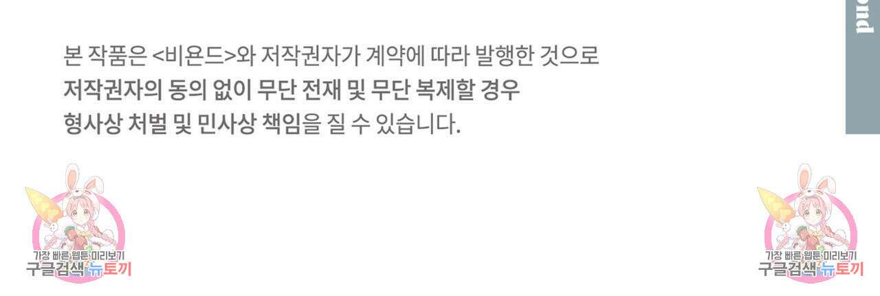 스위치 달링 프롤로그 17