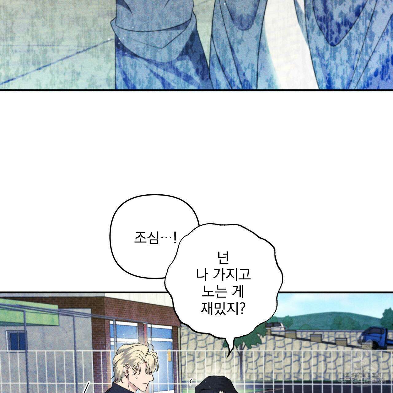 파도를 넘어보려고 5화 (완결) 17