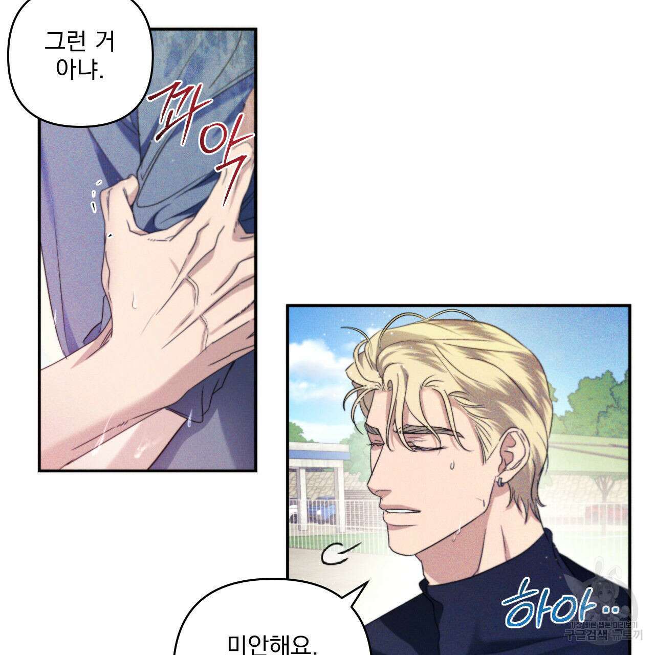 파도를 넘어보려고 5화 (완결) 19