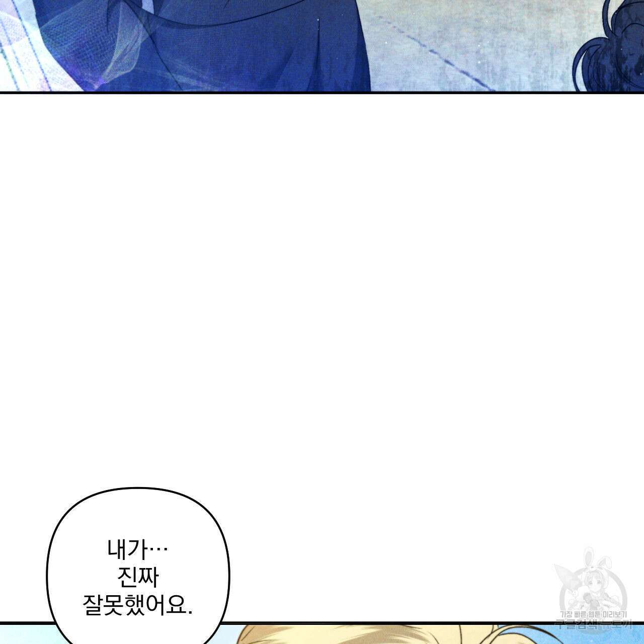 파도를 넘어보려고 5화 (완결) 32