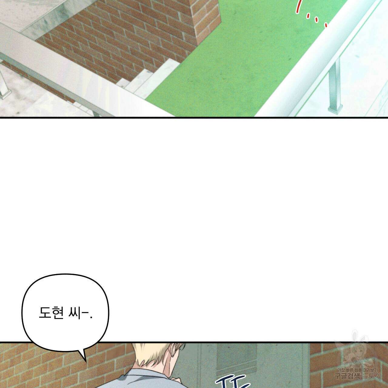 파도를 넘어보려고 5화 (완결) 42