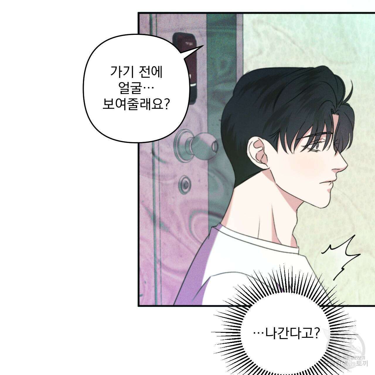 파도를 넘어보려고 5화 (완결) 48