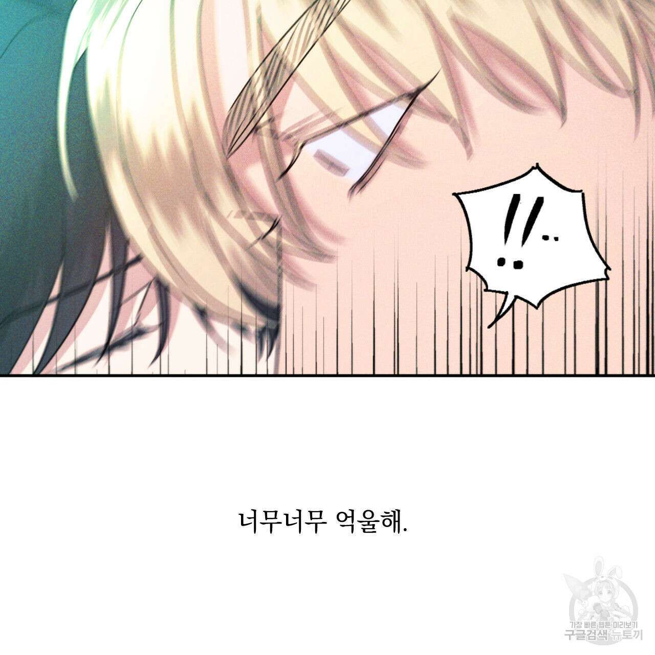 파도를 넘어보려고 5화 (완결) 57