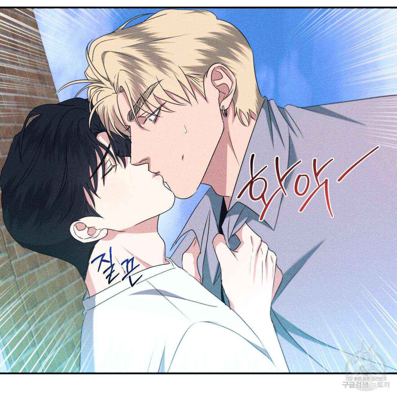 파도를 넘어보려고 5화 (완결) 58
