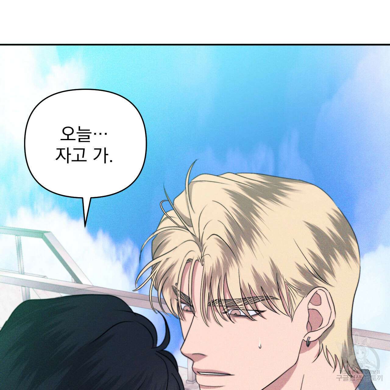 파도를 넘어보려고 5화 (완결) 61