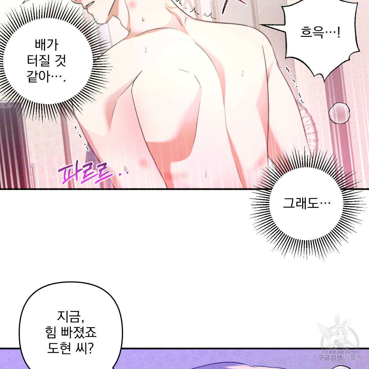 파도를 넘어보려고 5화 (완결) 69