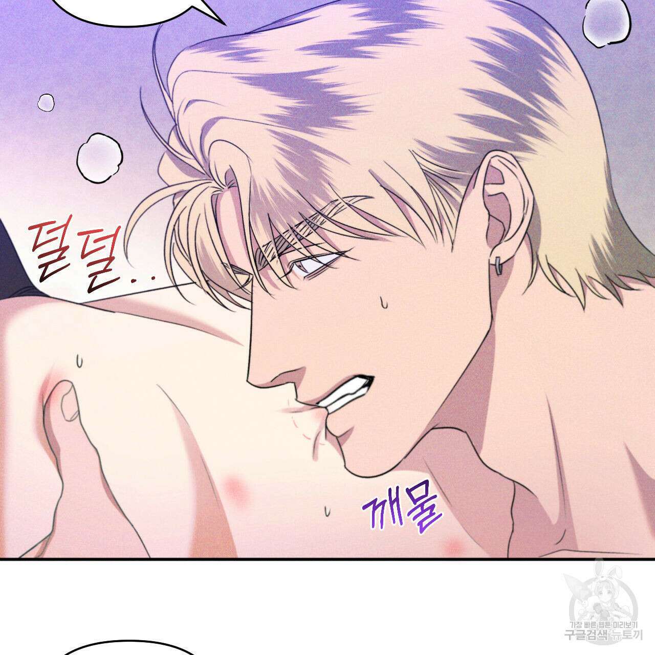파도를 넘어보려고 5화 (완결) 70