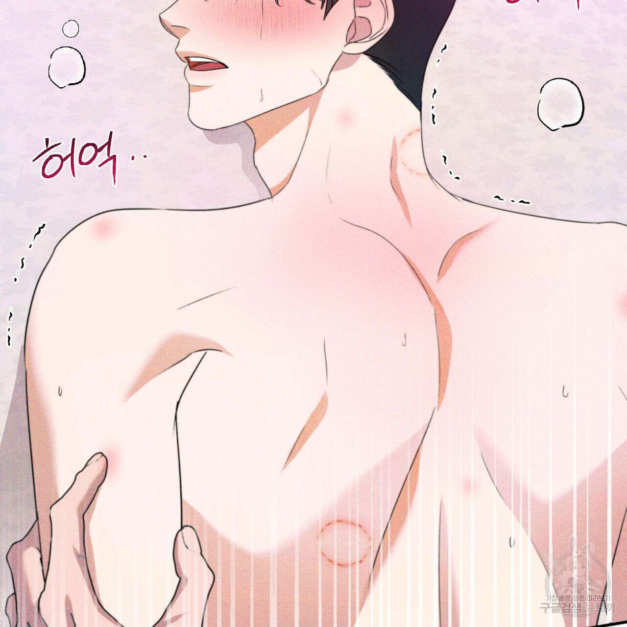 파도를 넘어보려고 5화 (완결) 73