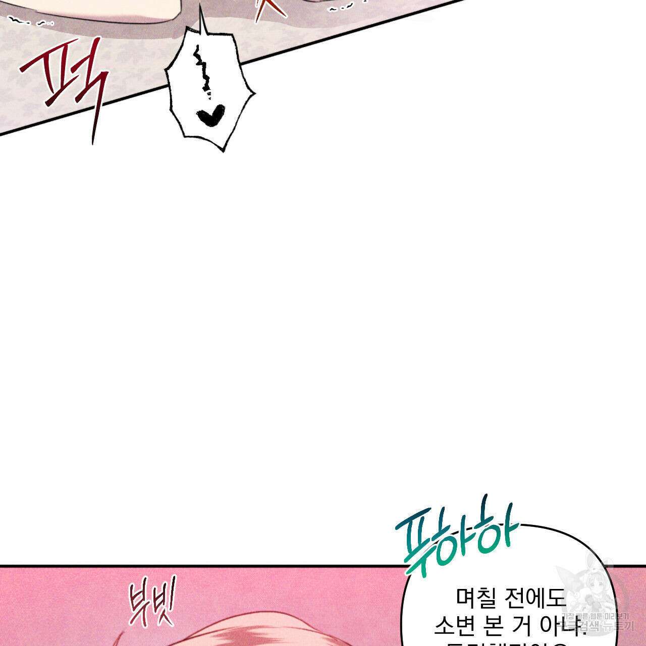 파도를 넘어보려고 5화 (완결) 77