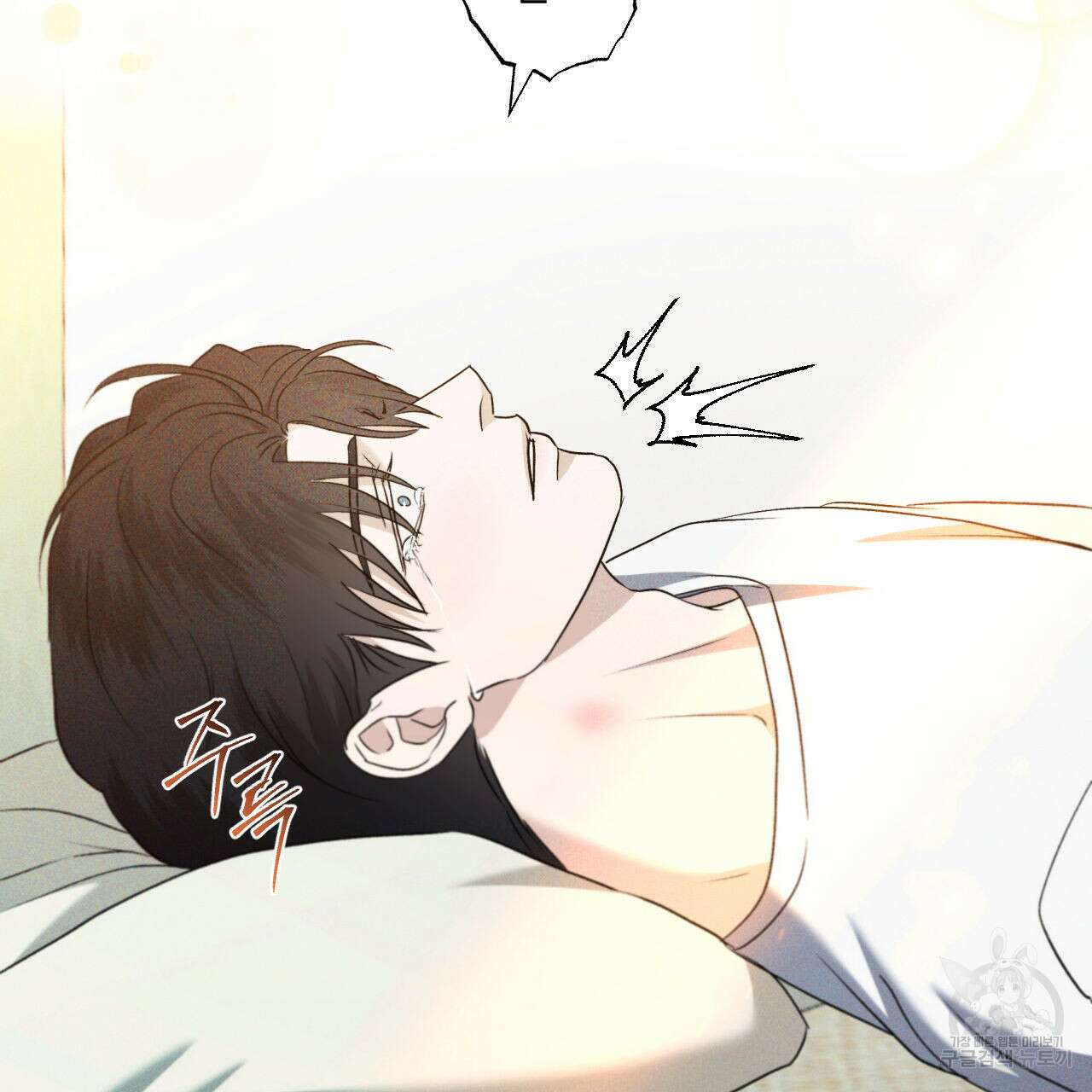 파도를 넘어보려고 5화 (완결) 91