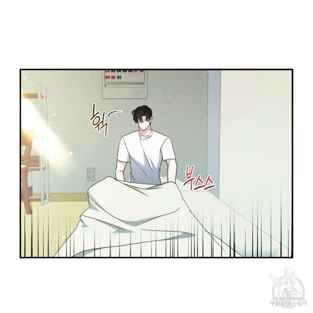 파도를 넘어보려고 5화 (완결) 94