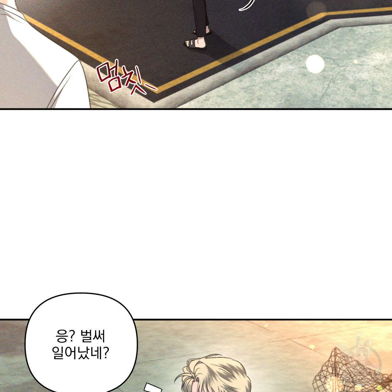 파도를 넘어보려고 5화 (완결) 104