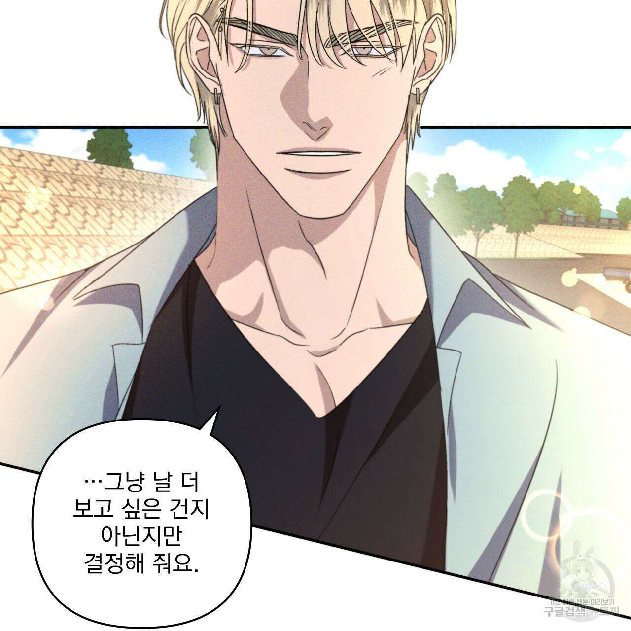 파도를 넘어보려고 5화 (완결) 113