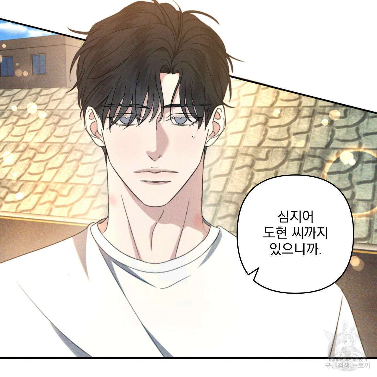 파도를 넘어보려고 5화 (완결) 116
