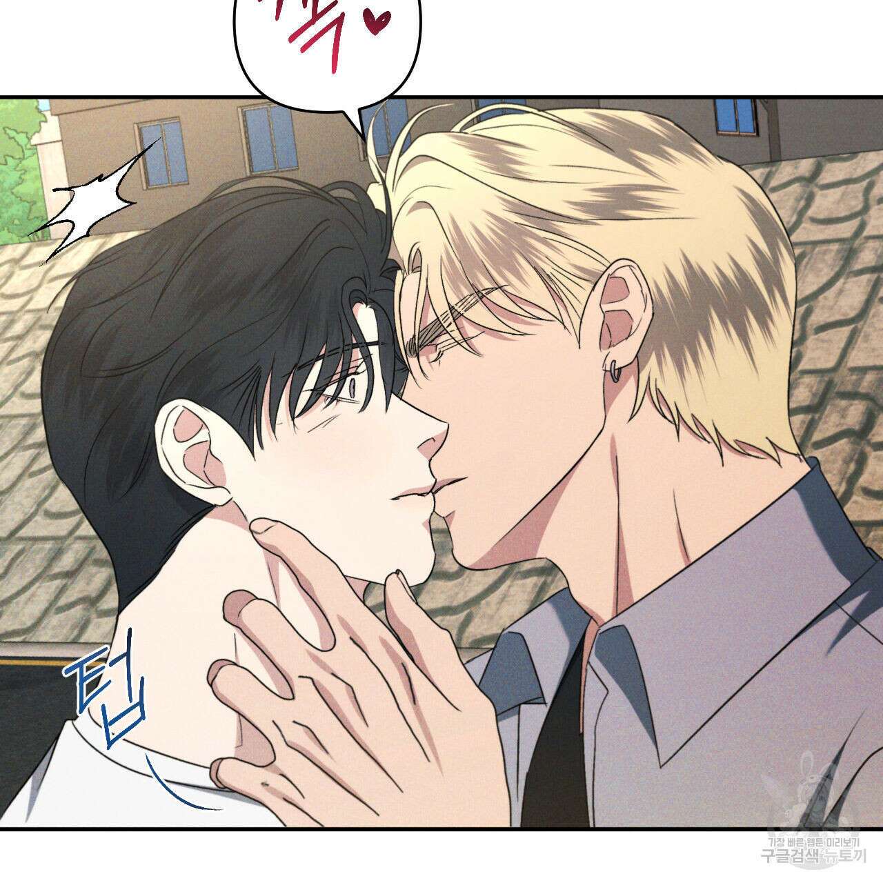 파도를 넘어보려고 5화 (완결) 121