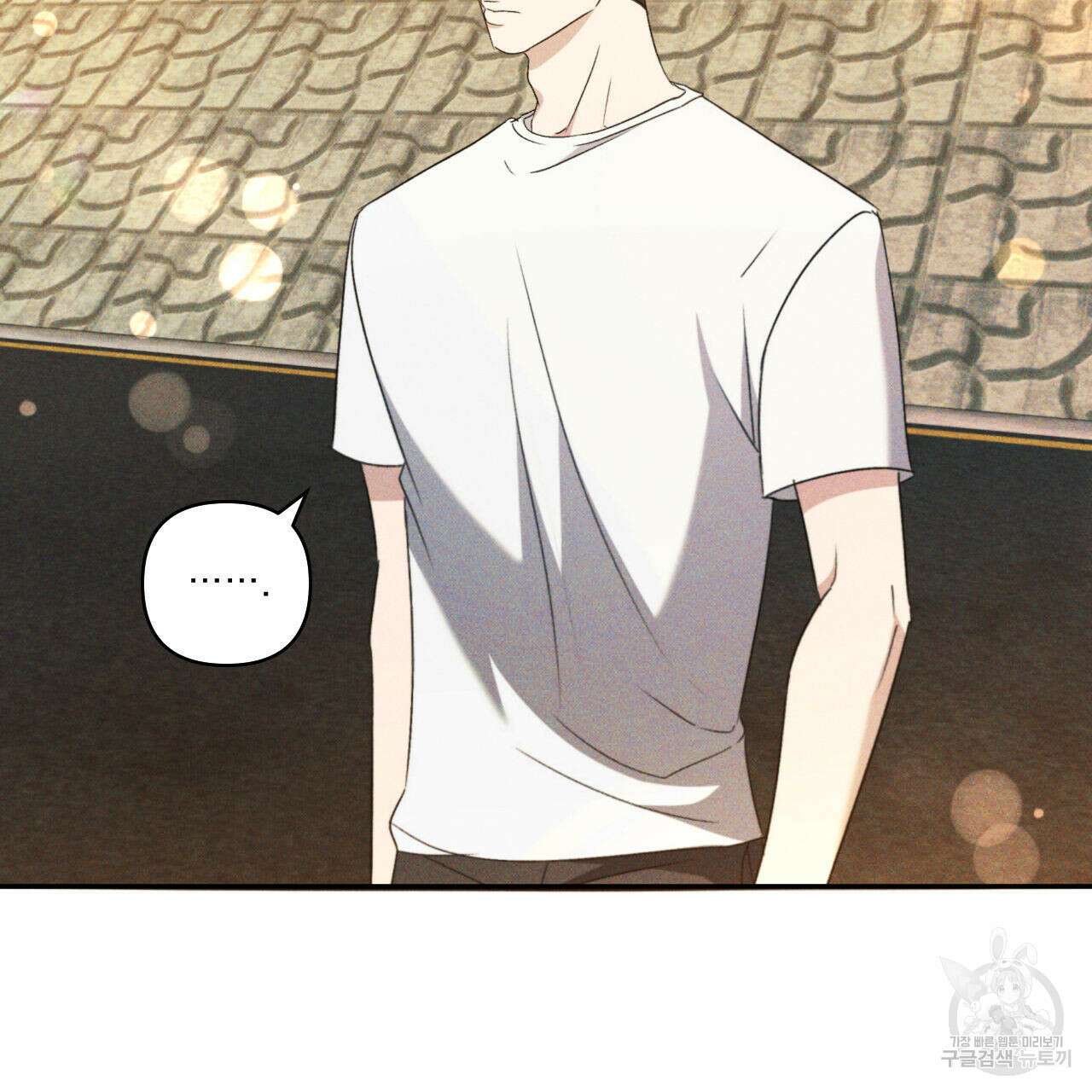 파도를 넘어보려고 5화 (완결) 125